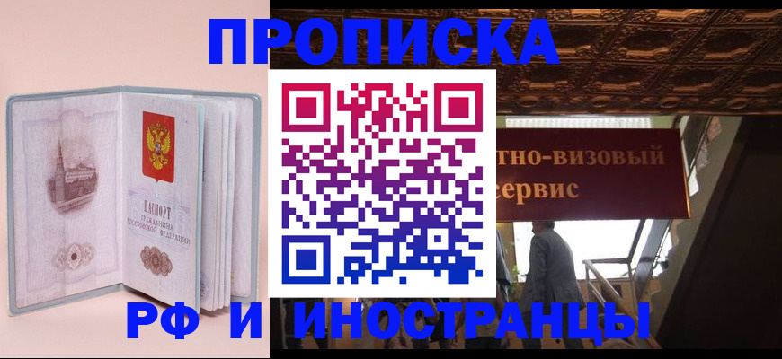 купить прописку в Кукморе