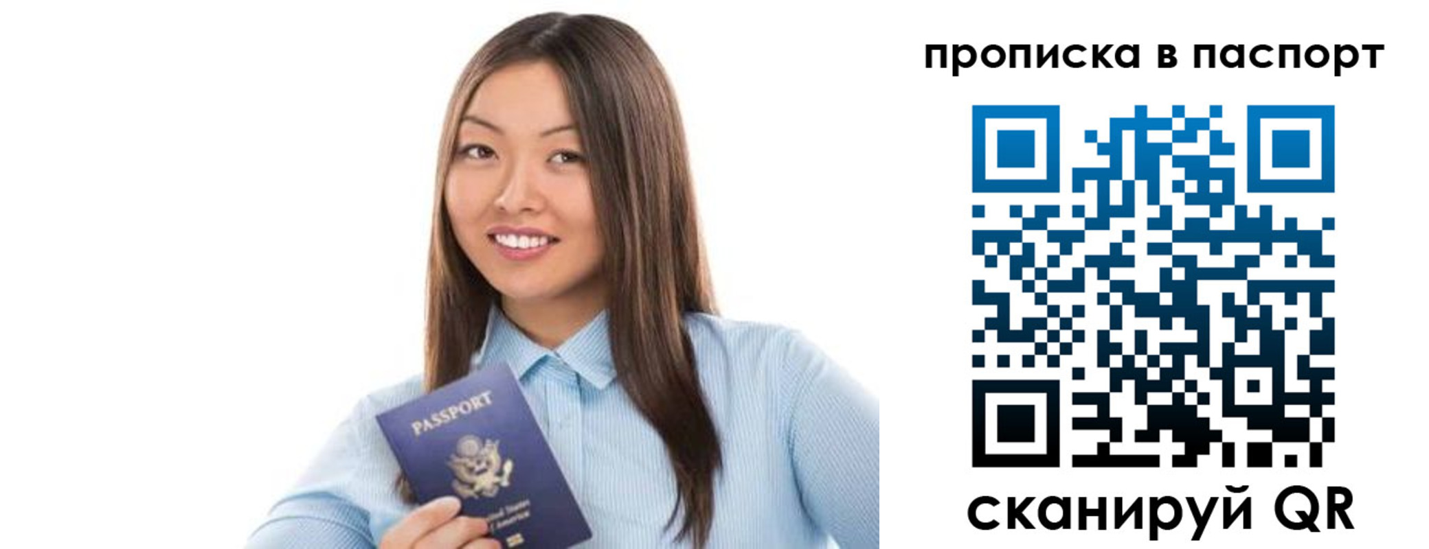 прописка для кредита в Кукморе