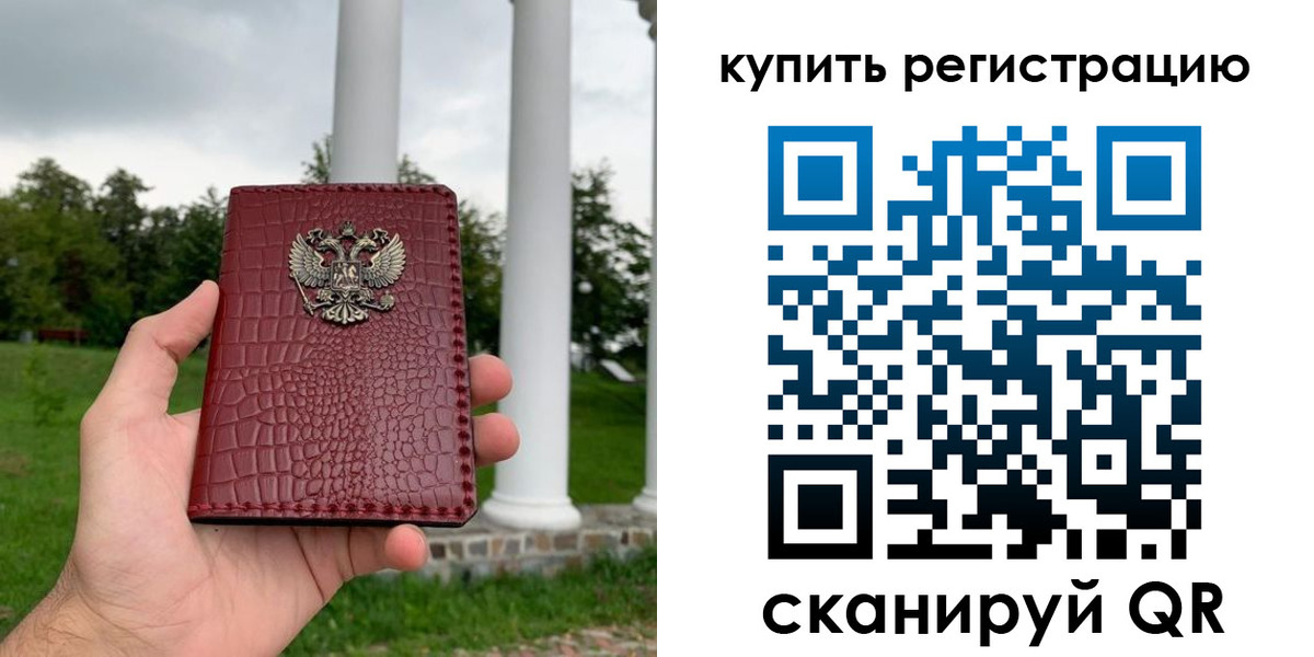 временная регистрация для школы в Кукморе
