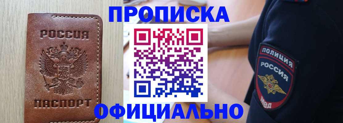 прописка ребенка в Кукморе