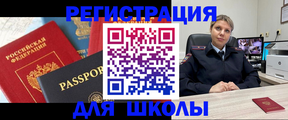 прописка для работы в Кукморе