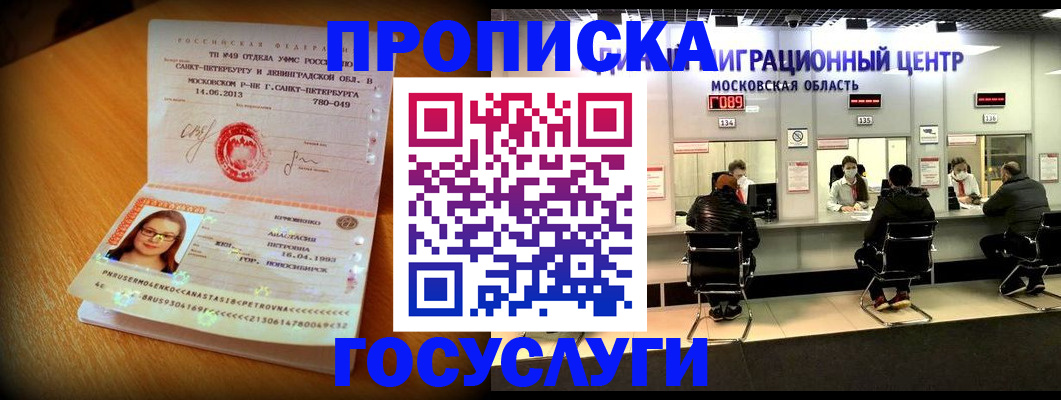 прописка паспорт в Кукморе