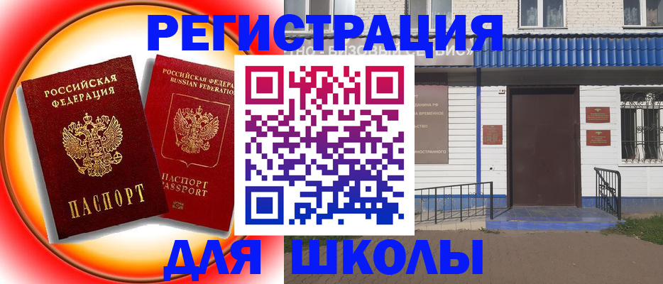 прописка штамп в Кукморе